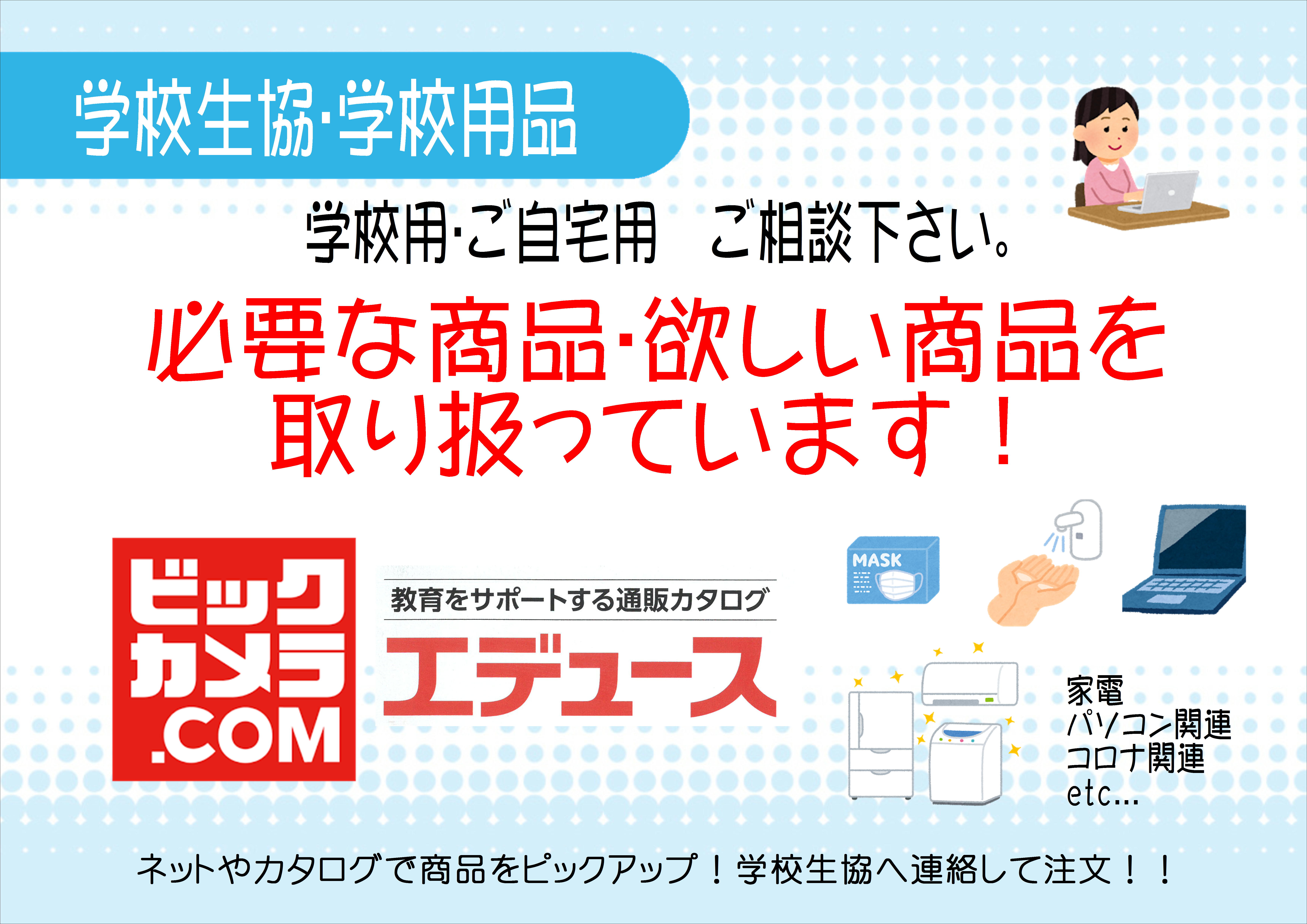 必要な商品を取り扱っています。