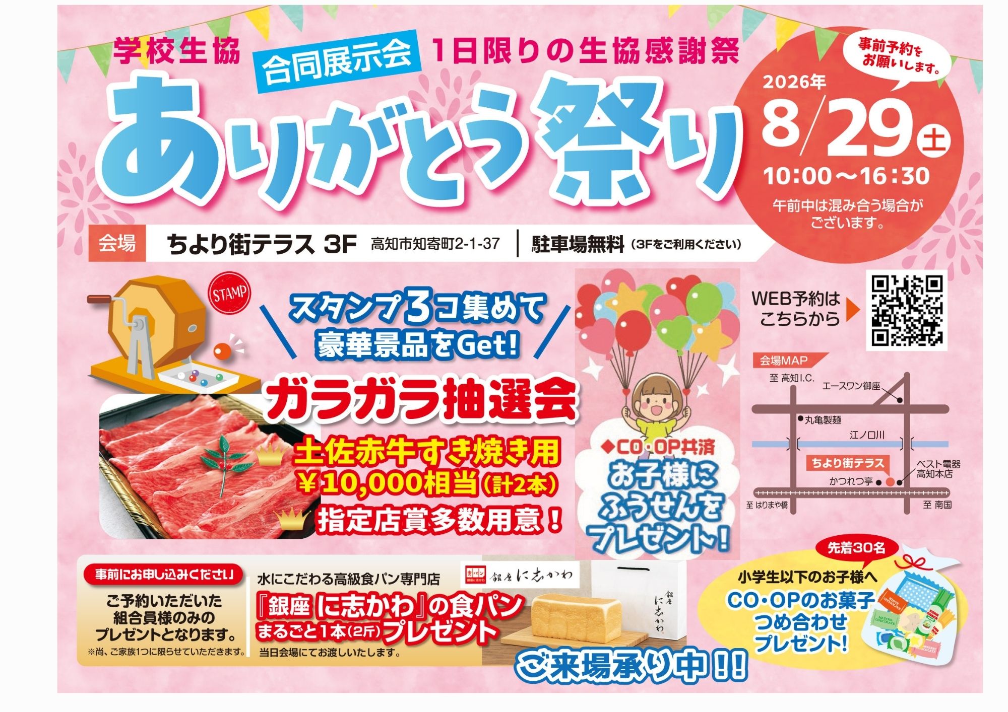 いまどきセレクション