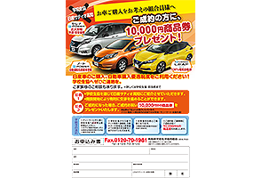 2019.01配布のチラシ