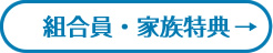 住まいのことなら何でもご相談ください。